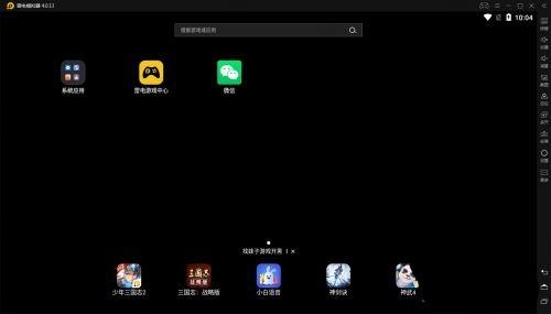 联想笔记本雷电模拟器怎么开vt？雷电模拟器vt开启教程