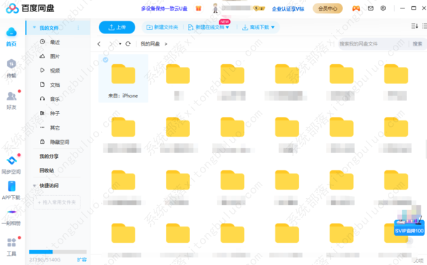 百度网盘支持几个设备同时登录？