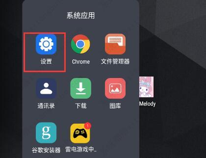 雷电模拟器如何连接网络？