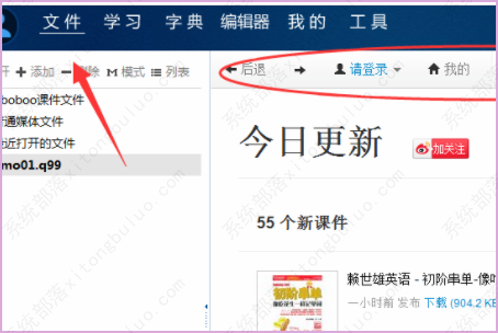 aboboo怎么使用？aboboo软件使用教程