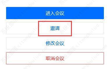 腾讯会议链接怎么获取？腾讯会议链接获取教程