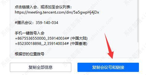 腾讯会议链接怎么获取？腾讯会议链接获取教程