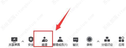 腾讯会议链接怎么获取？腾讯会议链接获取教程