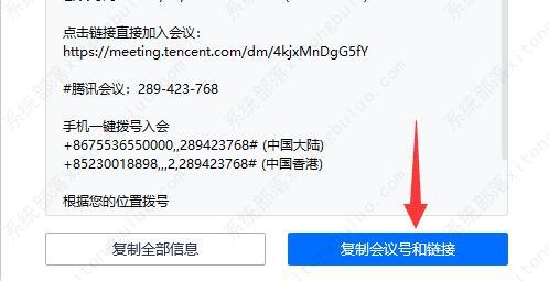 腾讯会议链接怎么获取？腾讯会议链接获取教程