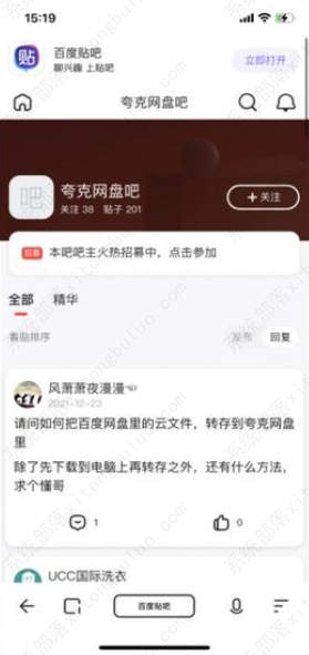夸克网盘免费永久空间怎么领取？夸克网盘免费永久空间领取教程