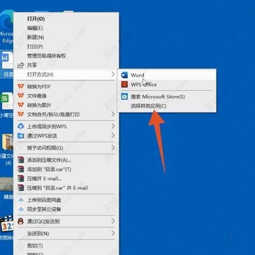 电脑默认wps怎么改为office？