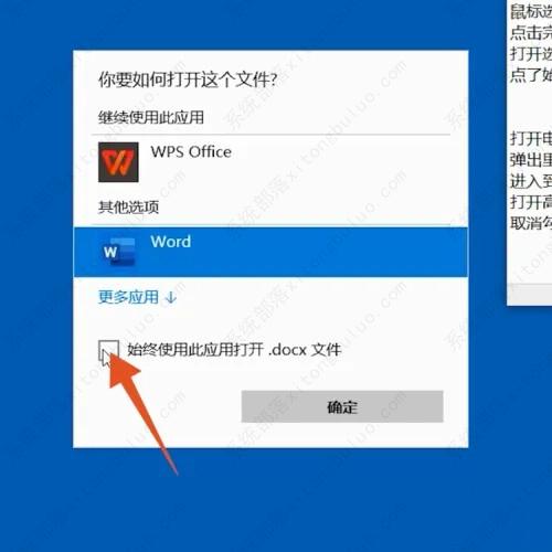 电脑默认wps怎么改为office？