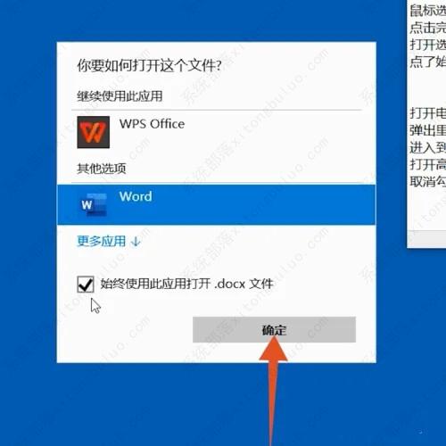电脑默认wps怎么改为office？