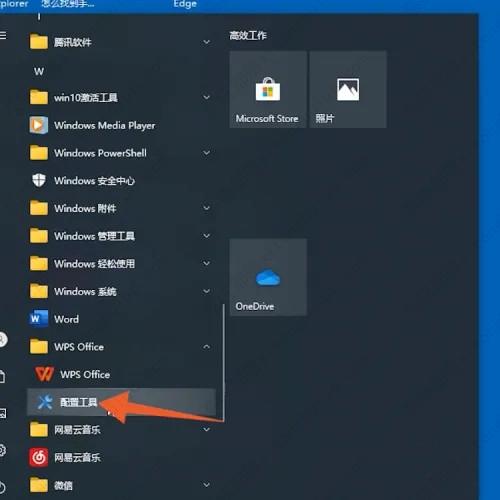 电脑默认wps怎么改为office？