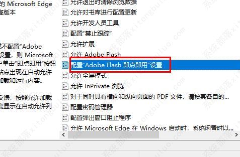 edge浏览器看视频黑屏怎么解决？