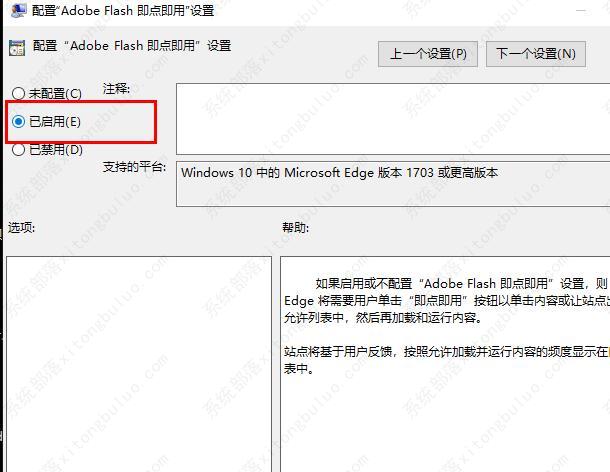 edge浏览器看视频黑屏怎么解决？