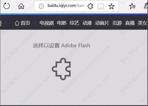 edge浏览器看视频黑屏怎么解决？