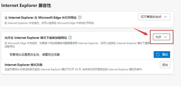 win11是否自带ie浏览器详情插图3