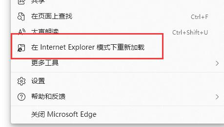 win11是否自带ie浏览器详情插图4