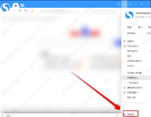 搜狗高速浏览器怎么取消HTTPS异常提示？