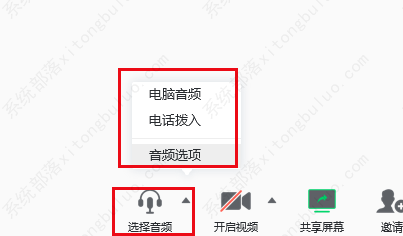 为什么电脑腾讯会议听不见声音？