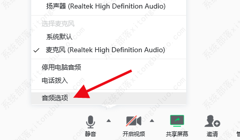 为什么电脑腾讯会议听不见声音？