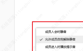 为什么电脑腾讯会议听不见声音？