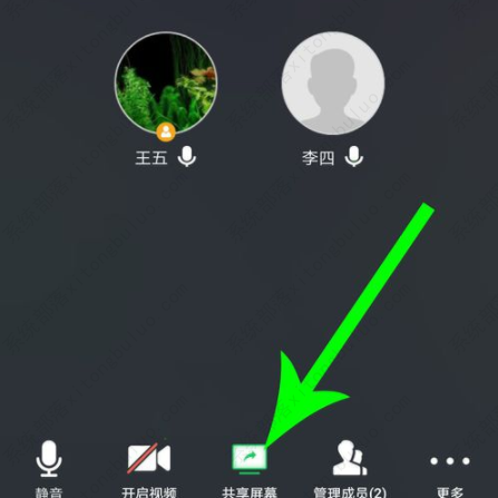 腾讯会议怎么共享屏幕 腾讯会议多人屏幕共享的方法