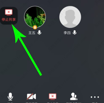 腾讯会议怎么共享屏幕 腾讯会议多人屏幕共享的方法