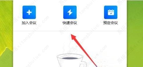 腾讯会议怎么共享屏幕 腾讯会议多人屏幕共享的方法