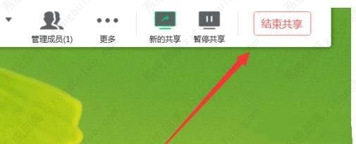 腾讯会议怎么共享屏幕 腾讯会议多人屏幕共享的方法