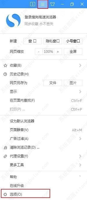 搜狗高速浏览器怎么加载flash？