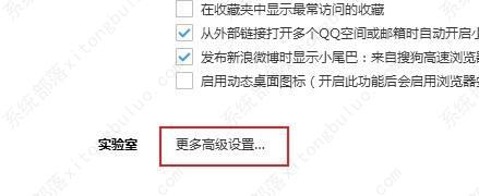 搜狗高速浏览器怎么加载flash？