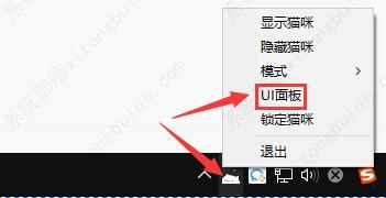 Bongo cat Mver怎么固定在画面上？Bongo cat Mver固定在画面上教程
