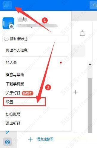 钉钉如何开启svg渲染特性模式设置？电脑版钉钉使用教程
