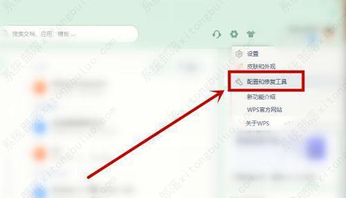 如何设置WPS禁止自动更新？关闭WPS自动升级功能