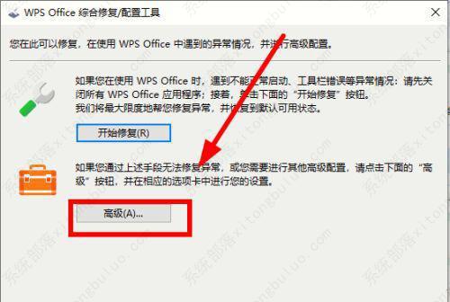 如何设置WPS禁止自动更新？关闭WPS自动升级功能