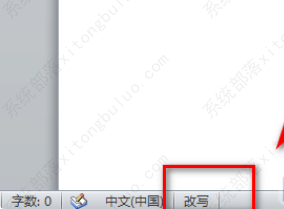 word打一个字少一个字怎么办？word打一个字少一个字解决方法