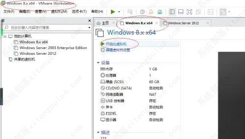 VM虚拟机怎么截屏？VMware截屏教程