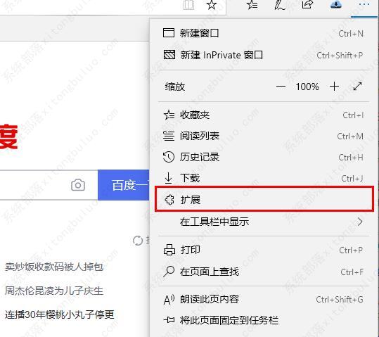 edge浏览器占用内存过高怎么办？