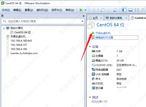vmware虚拟机如何安装系统？vmware虚拟机系统安装教程