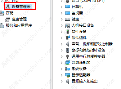 英伟达显卡怎么退回到原来版本？小编教给你轻松退回到原来版本