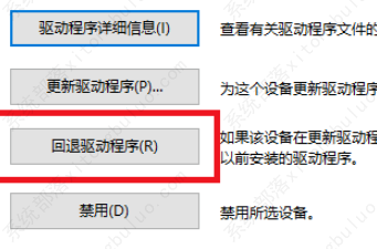 英伟达显卡怎么退回到原来版本？小编教给你轻松退回到原来版本