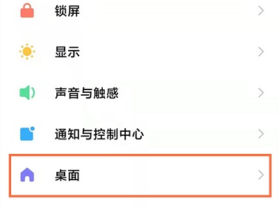 小米13如何设置返回方式插图