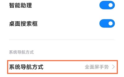 小米13如何设置返回方式插图1