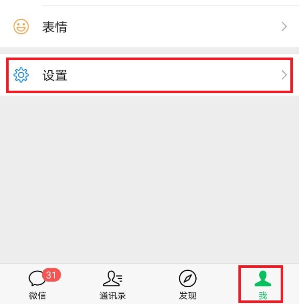 微信键盘开启方法插图
