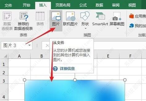 excel如何调整图片透明度？excel调图片透明度教程