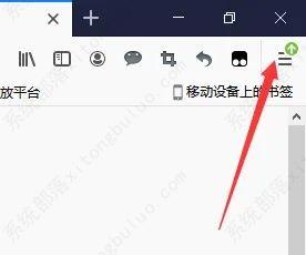 火狐浏览器怎么设置不保存历史记录？