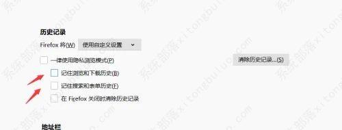 火狐浏览器怎么设置不保存历史记录？