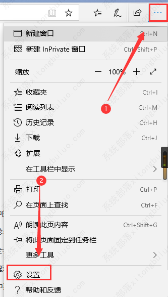edge浏览器怎么打开网站管理权限设置？