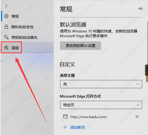 edge浏览器怎么打开网站管理权限设置？