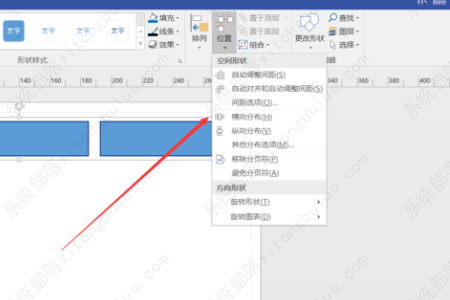 Visio怎么把纵向改成横向？
