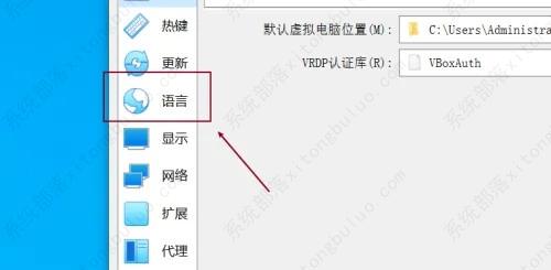 VirtualBox如何修改语言？VirtualBox设置中文教程