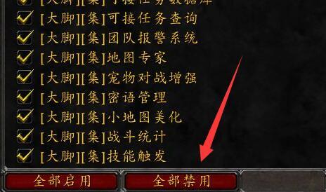 wa插件怎么关闭？wa插件关闭教程