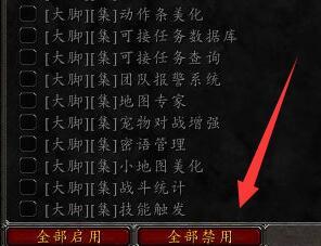 wa插件怎么关闭？wa插件关闭教程